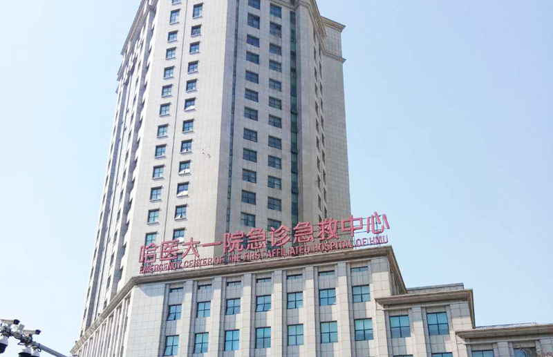 哈爾濱醫科大學附屬第一醫院制氧機采購及安裝改造